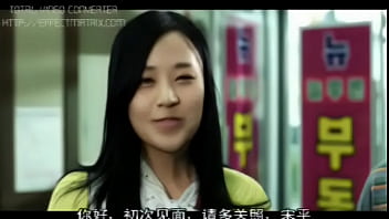 FILM DEWASA KOREA – RUMAH DENGAN PEMANDANGAN PANAS 2 [SUBTITLE MANDARIN]