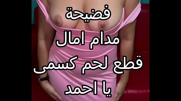 سكس عربي محترق: زوج صديقتي حاصرني في الظلام وقطع شفتاي بقبلات نارية قبل أن يمزق كسي نيكًا وحشيًا