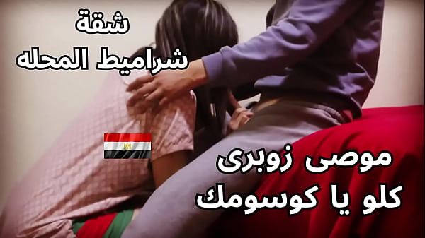 مصرية شرموطة تتناك بقوة من زوجها وهي تصرخ من اللذة