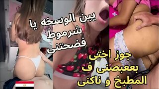 أخو زوجي العربي يغتصبني في المطبخ ويأمرني بالصمت وأنا أئن من اللذة