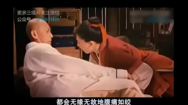 中国经典情色电影