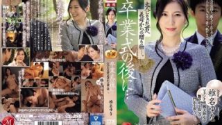 Kado Wisuda yang Menggoda dari Yuna Shiina