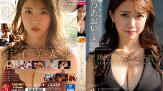Debut Sensual Aoi Ichino: Pengalaman Pertama yang Menggoda