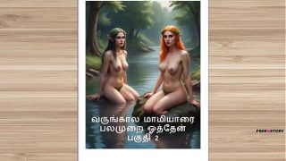 Cerita Sex Audio Tamil – Kama Kathai Tamil – Ngentot Bareng Calon Mertua Cewekku Bagian 2