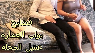 كس عماره مصريه شرموطه نار، بتتمص زب البواب و بتنيّك بقوة، لسه عايزه تاني و مش شبعت