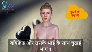 Cerita Seks Audio Hindi – Ngentot Bareng Pacar Sama Kakaknya Part 1
