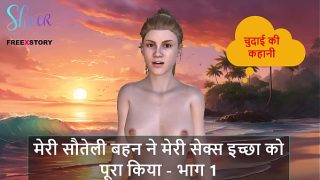 Cerita Seks Audio Hindi – Kakak Tiriku Puaskan Nafsu Bejatku – Bagian 1