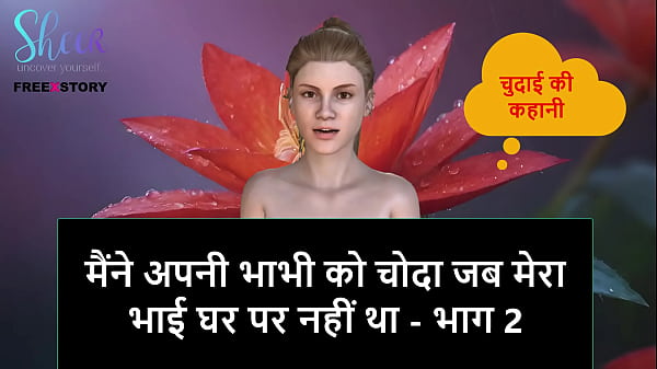Cerita Seks Audio Hindi – Aku Ngencengin Bhabhi Sendiri Pas Kakak Tiri Lagi Keluar – Part 2