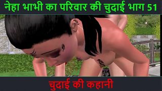 Cerita Sex Audio Hindi – Petualangan Ngentot Neha Bhabhi Part 51